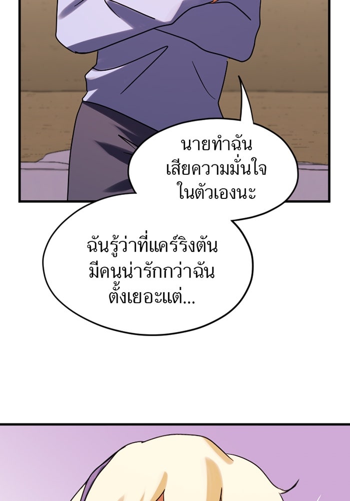 รักฝังเขี้ยว - หน้า 41