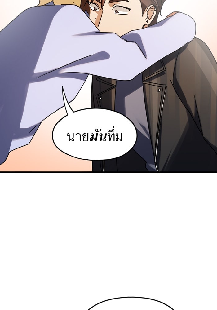 รักฝังเขี้ยว - หน้า 45