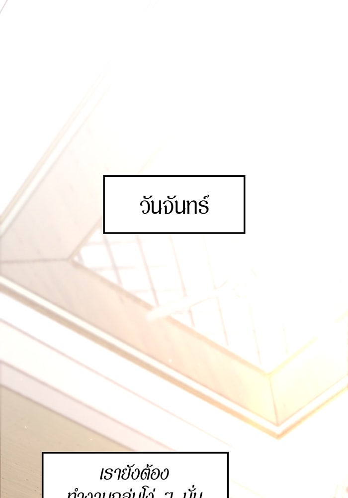 รักฝังเขี้ยว - หน้า 52