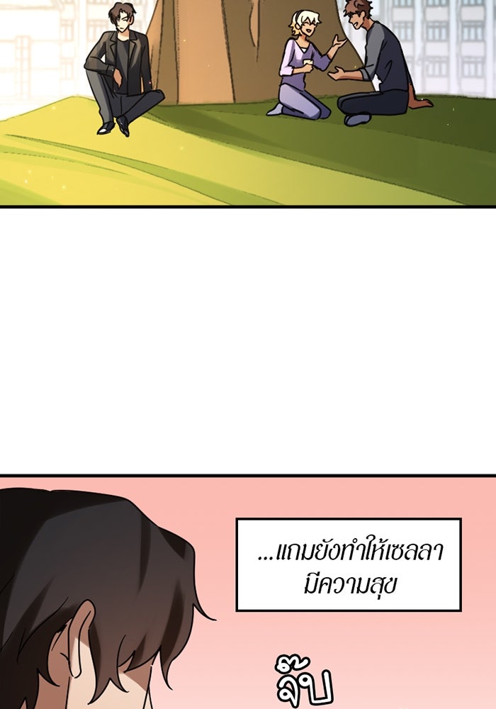 รักฝังเขี้ยว - หน้า 59