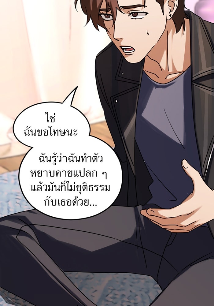 รักฝังเขี้ยว - หน้า 6
