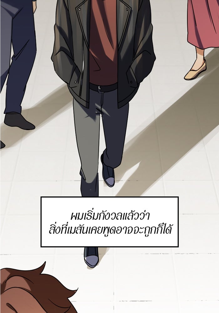 รักฝังเขี้ยว - หน้า 63