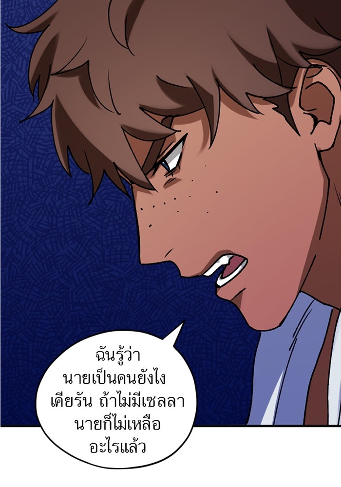 รักฝังเขี้ยว - หน้า 65