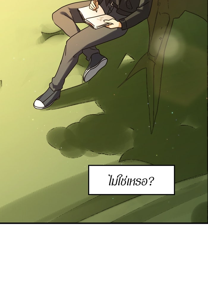 รักฝังเขี้ยว - หน้า 70
