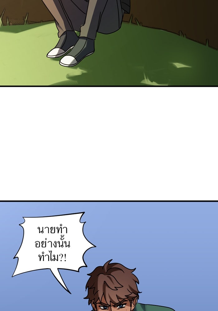 รักฝังเขี้ยว - หน้า 74