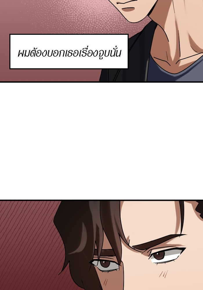 รักฝังเขี้ยว - หน้า 8