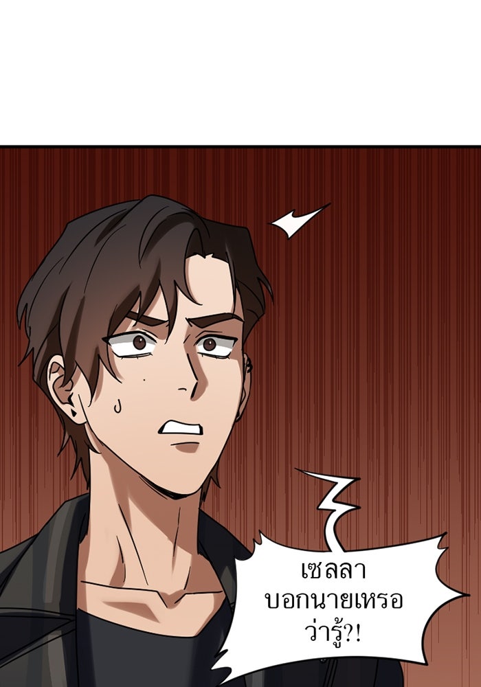 รักฝังเขี้ยว - หน้า 1