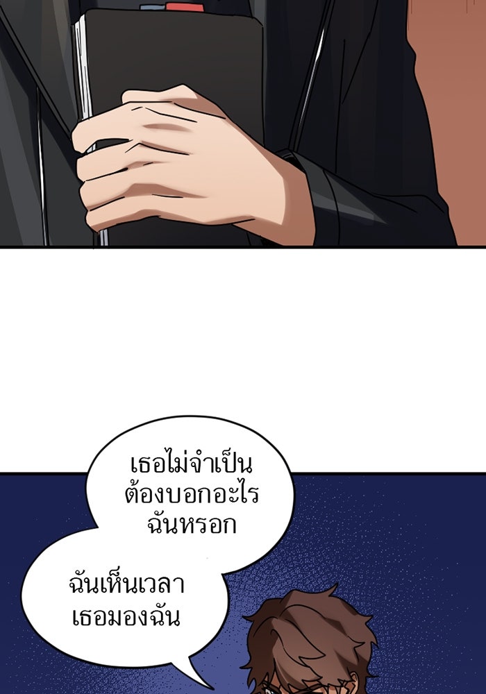 รักฝังเขี้ยว - หน้า 2