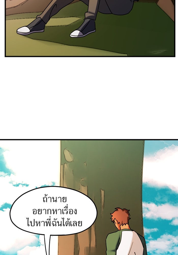 รักฝังเขี้ยว - หน้า 28