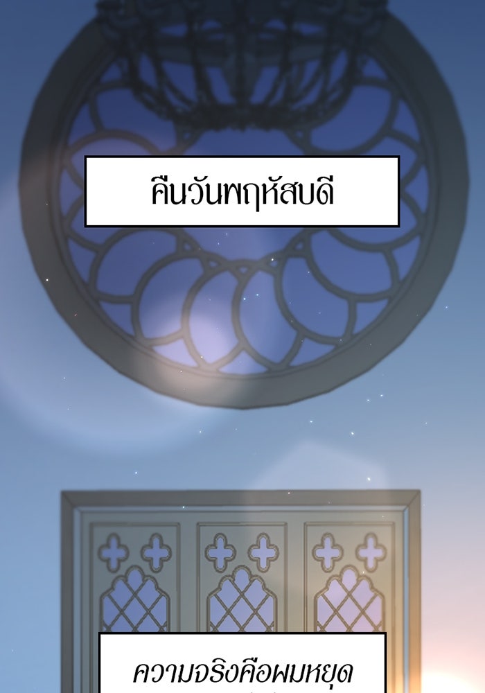 รักฝังเขี้ยว - หน้า 33