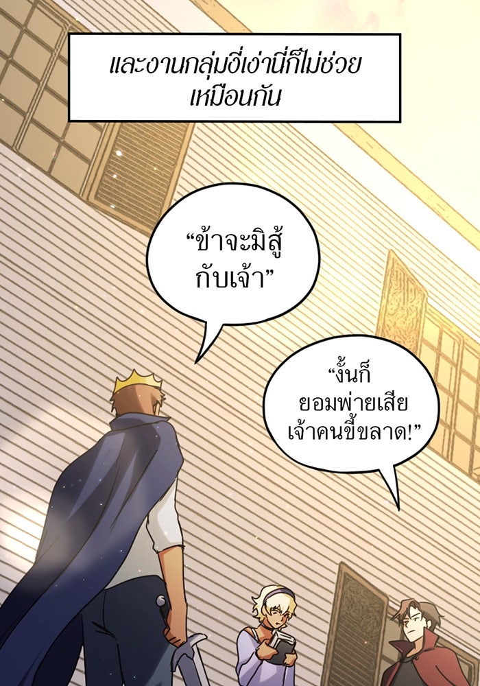 รักฝังเขี้ยว - หน้า 47
