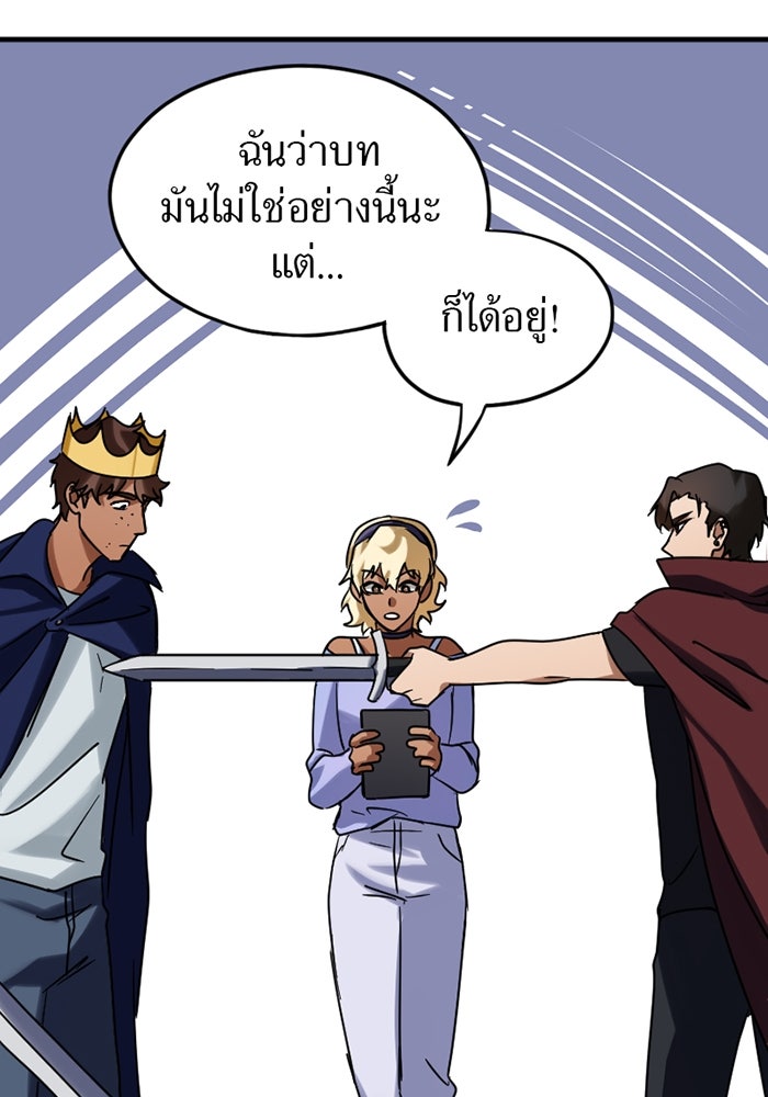 รักฝังเขี้ยว - หน้า 52