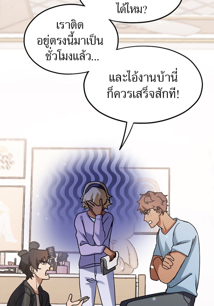 รักฝังเขี้ยว - หน้า 54