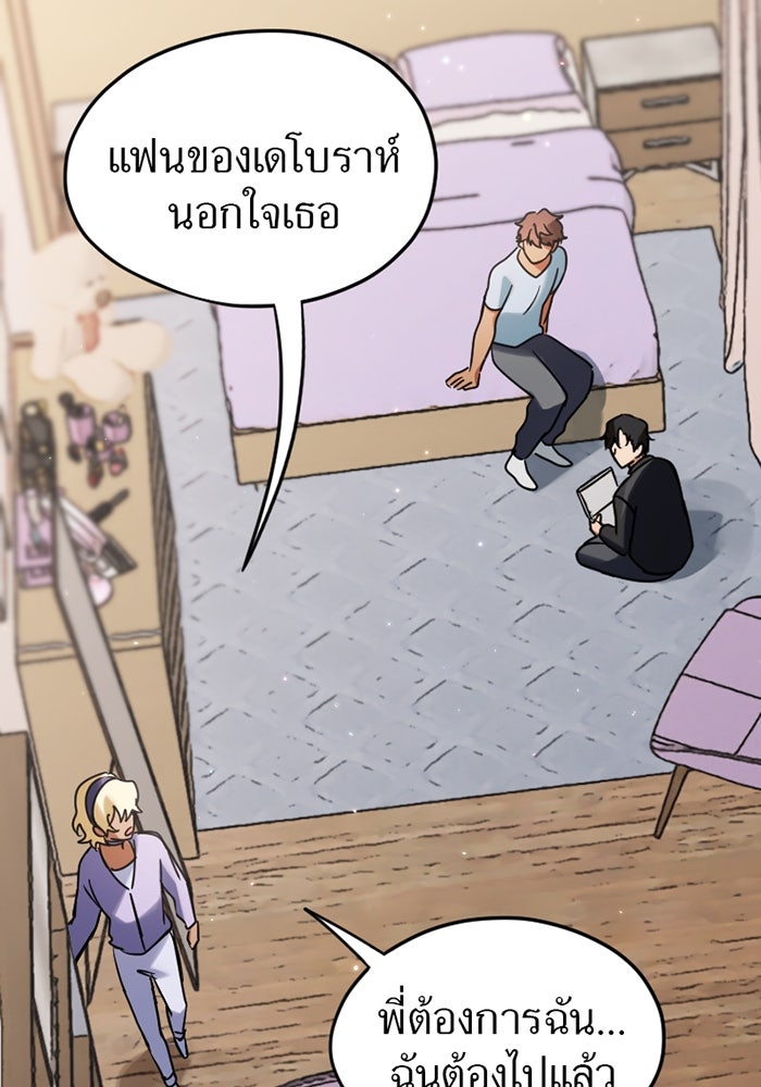 รักฝังเขี้ยว - หน้า 64