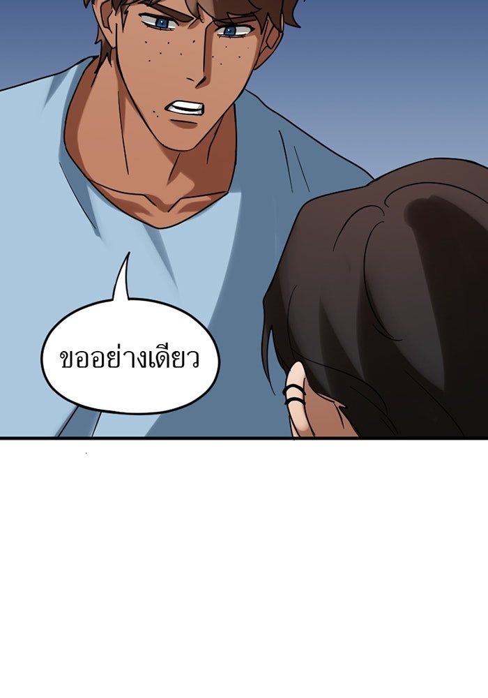 รักฝังเขี้ยว - หน้า 71