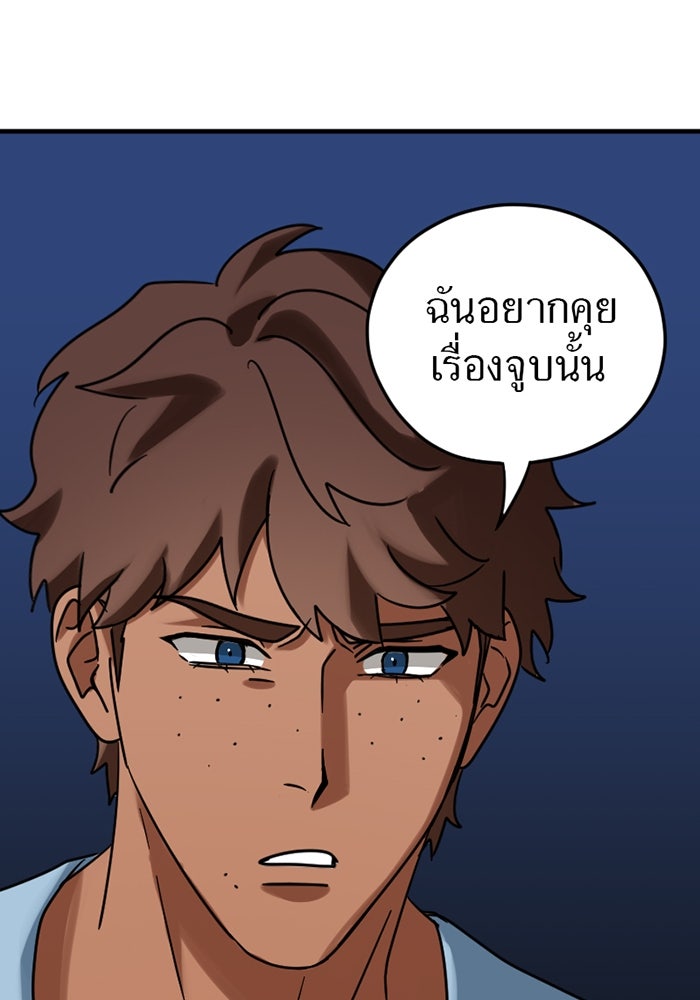 รักฝังเขี้ยว - หน้า 72