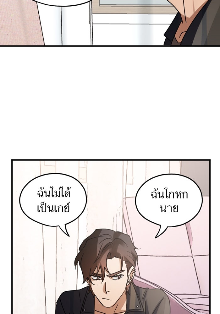 รักฝังเขี้ยว - หน้า 11