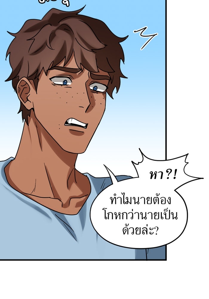 รักฝังเขี้ยว - หน้า 13