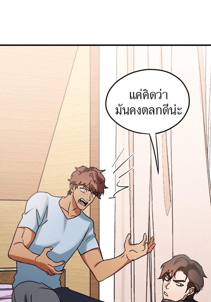 รักฝังเขี้ยว - หน้า 14