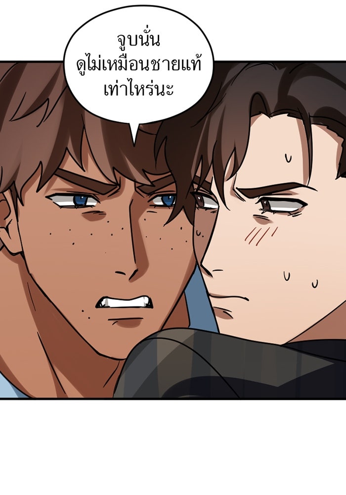 รักฝังเขี้ยว - หน้า 17