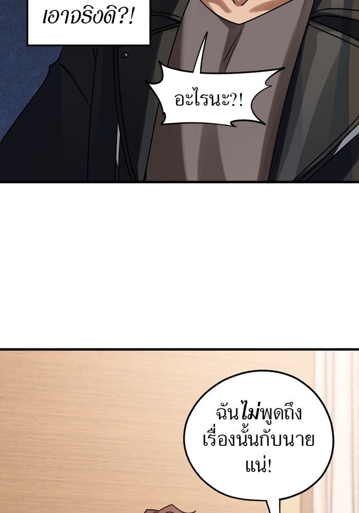 รักฝังเขี้ยว - หน้า 2