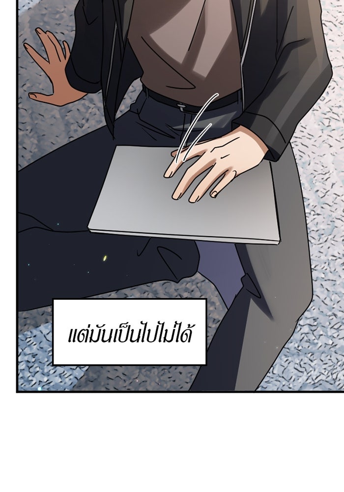 รักฝังเขี้ยว - หน้า 22