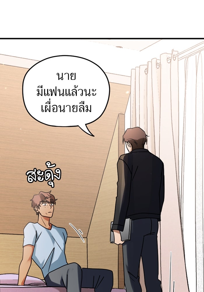 รักฝังเขี้ยว - หน้า 23