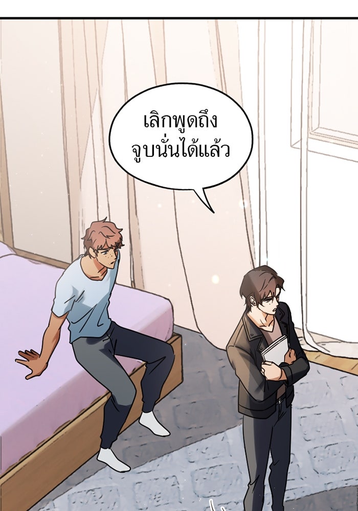 รักฝังเขี้ยว - หน้า 25