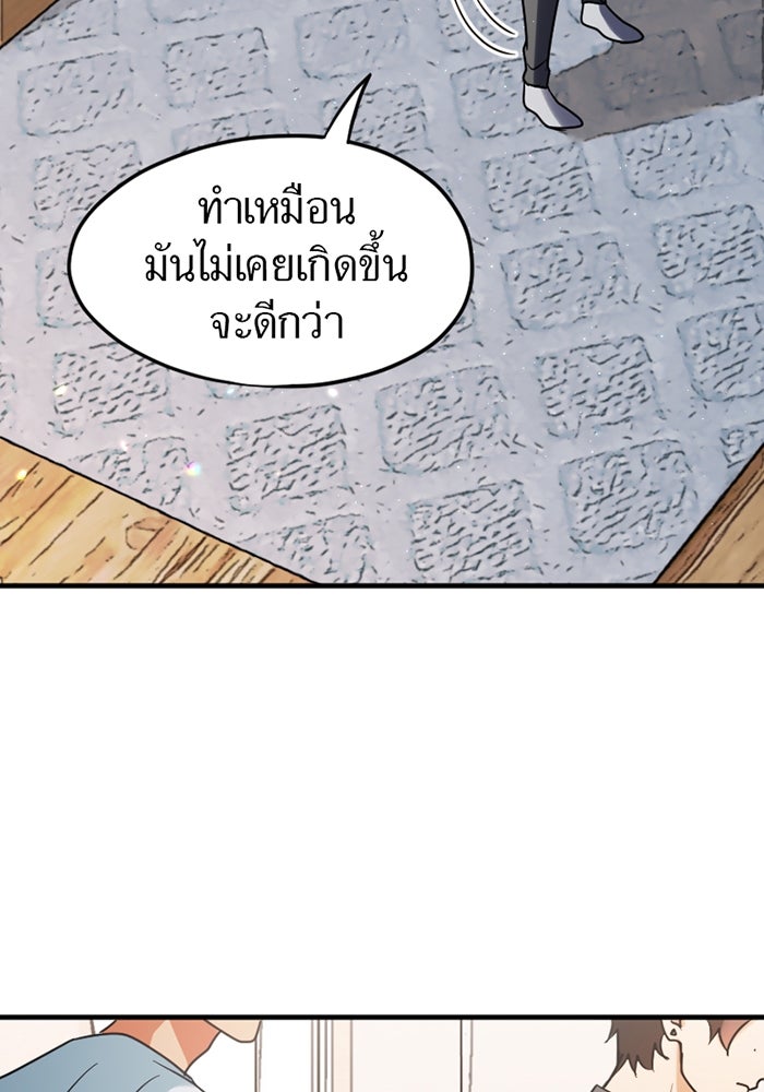 รักฝังเขี้ยว - หน้า 26