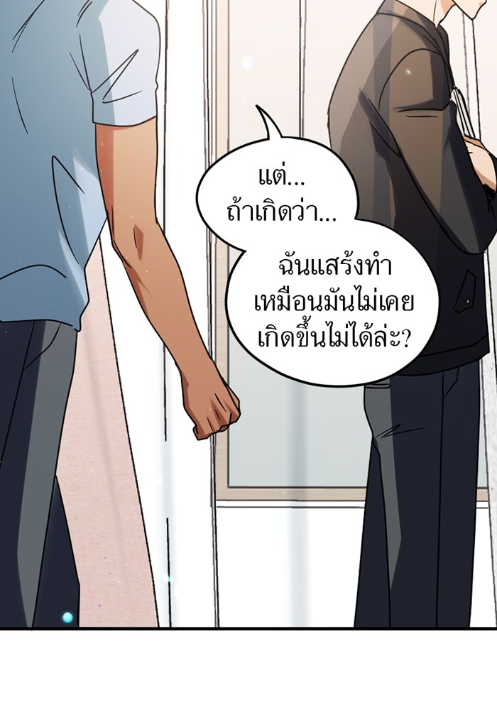 รักฝังเขี้ยว - หน้า 27