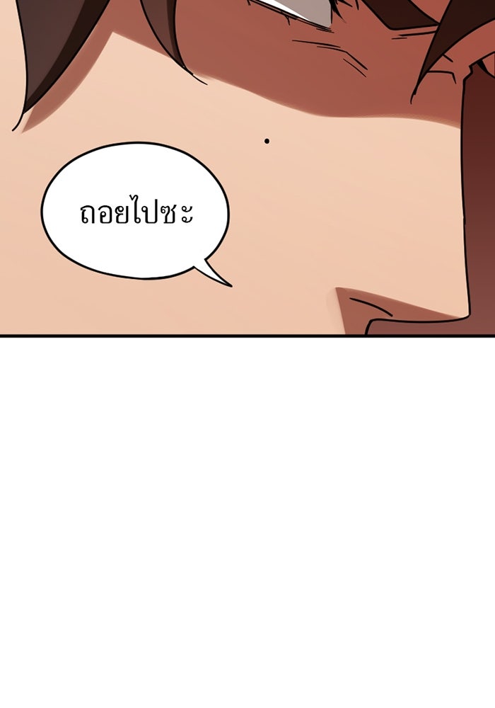 รักฝังเขี้ยว - หน้า 30