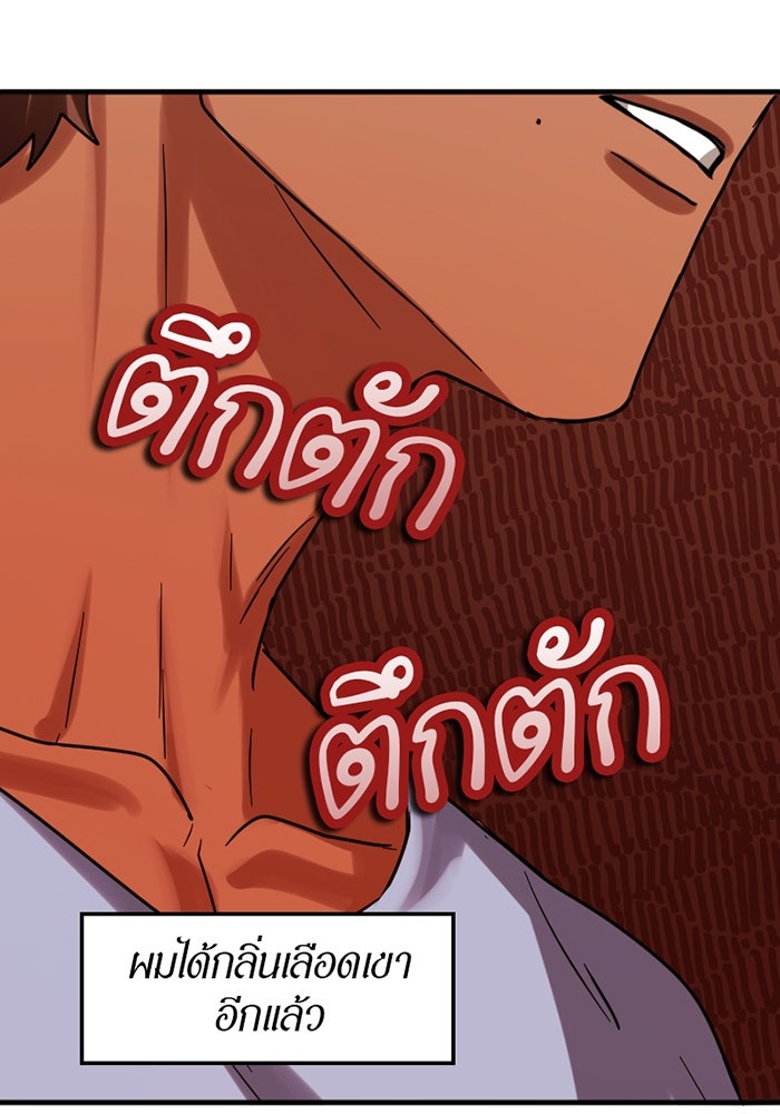 รักฝังเขี้ยว - หน้า 31