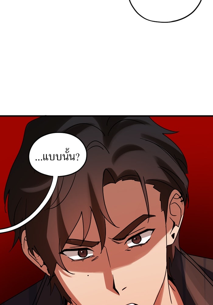 รักฝังเขี้ยว - หน้า 36