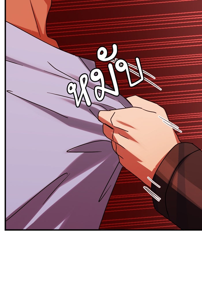 รักฝังเขี้ยว - หน้า 38
