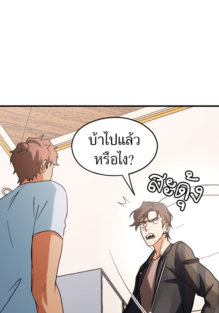 รักฝังเขี้ยว - หน้า 46
