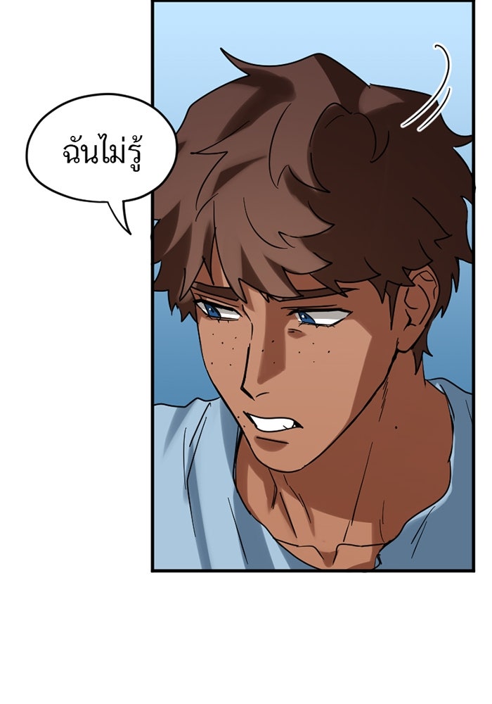 รักฝังเขี้ยว - หน้า 49