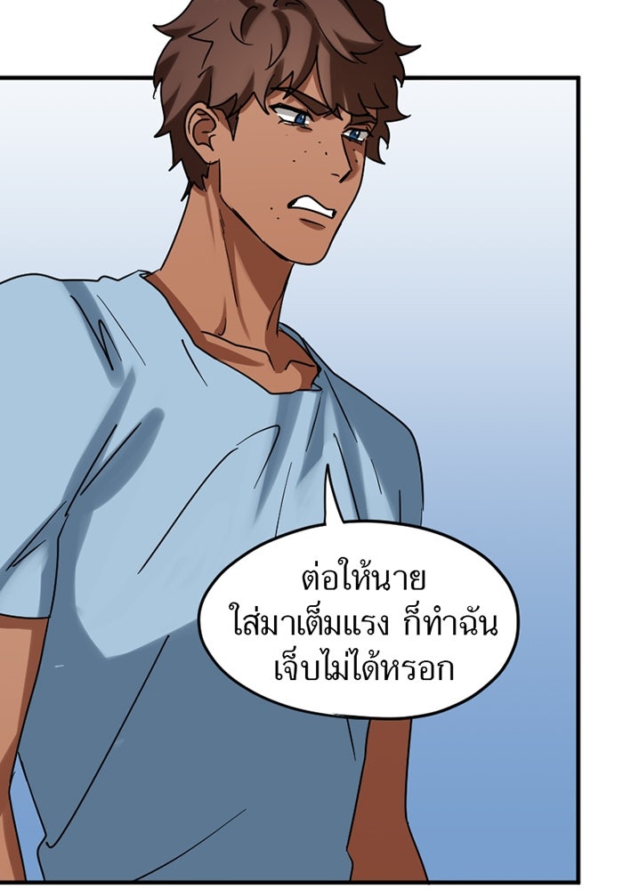 รักฝังเขี้ยว - หน้า 52