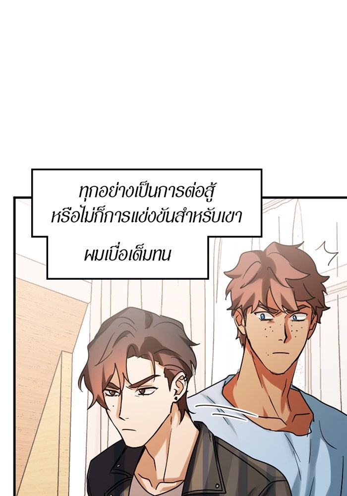 รักฝังเขี้ยว - หน้า 53