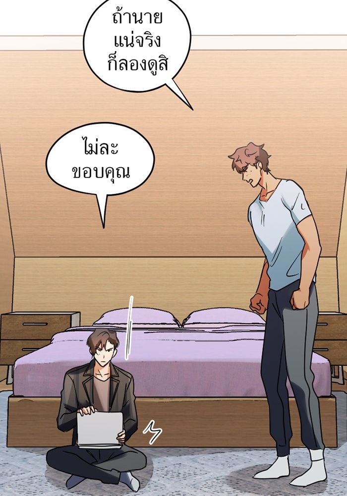 รักฝังเขี้ยว - หน้า 55