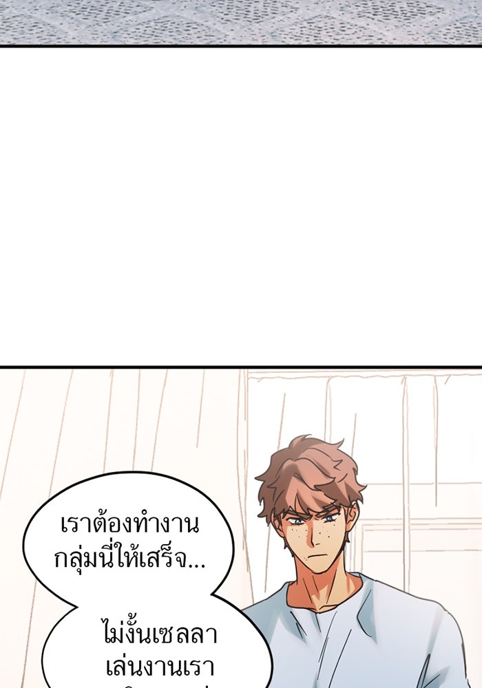 รักฝังเขี้ยว - หน้า 56