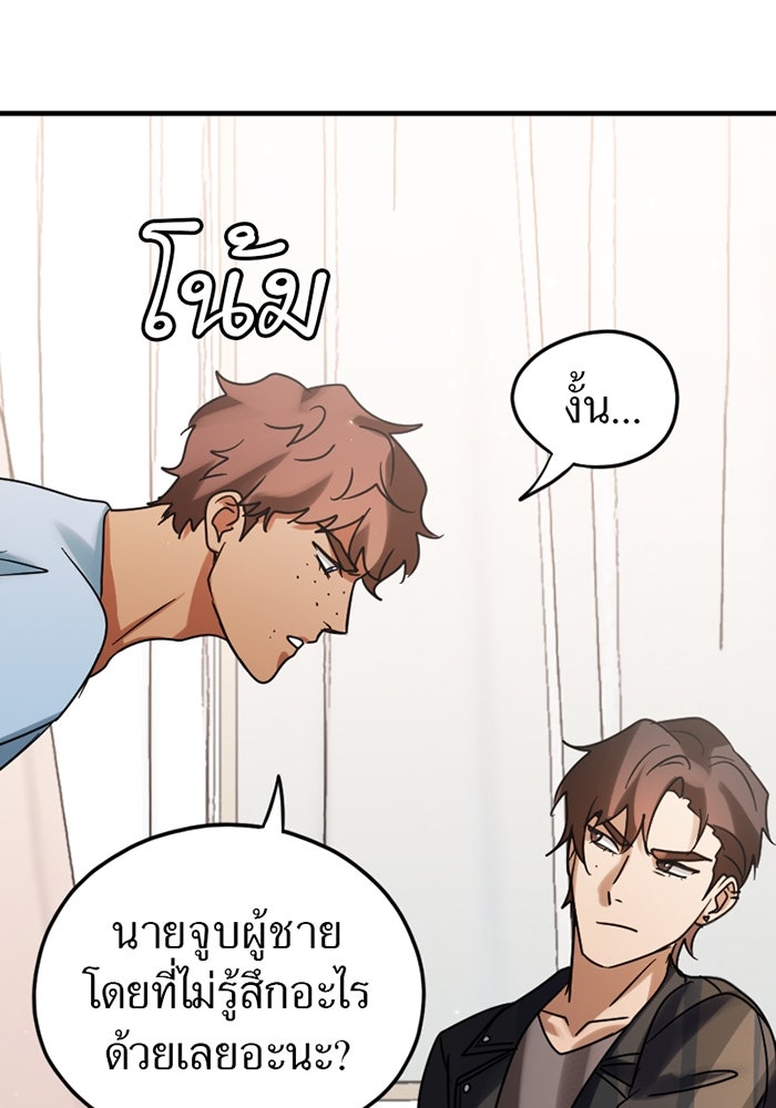 รักฝังเขี้ยว - หน้า 6