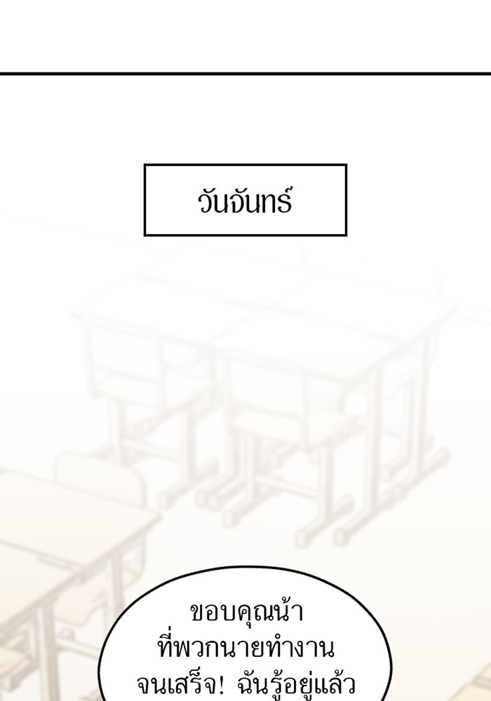 รักฝังเขี้ยว - หน้า 60