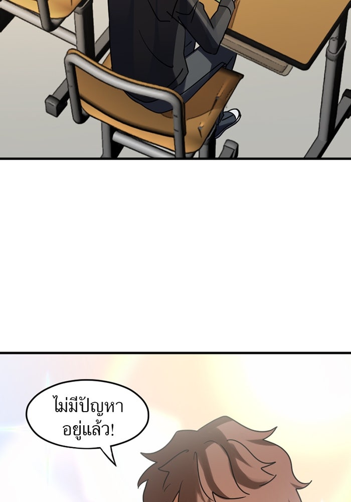 รักฝังเขี้ยว - หน้า 62
