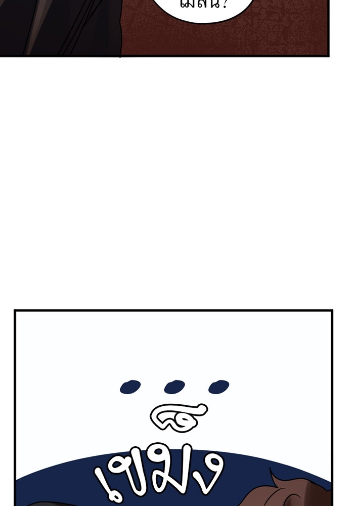 รักฝังเขี้ยว - หน้า 68