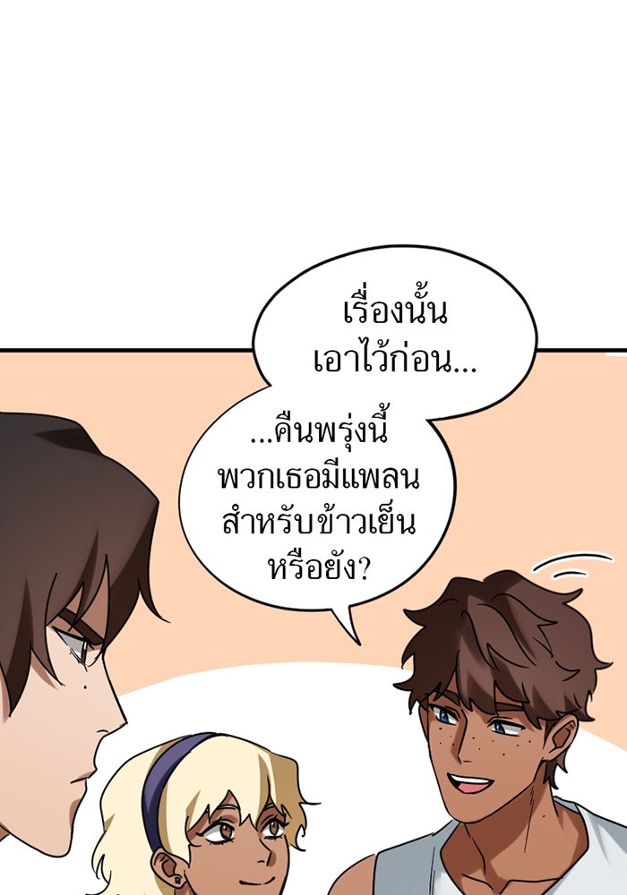 รักฝังเขี้ยว - หน้า 71