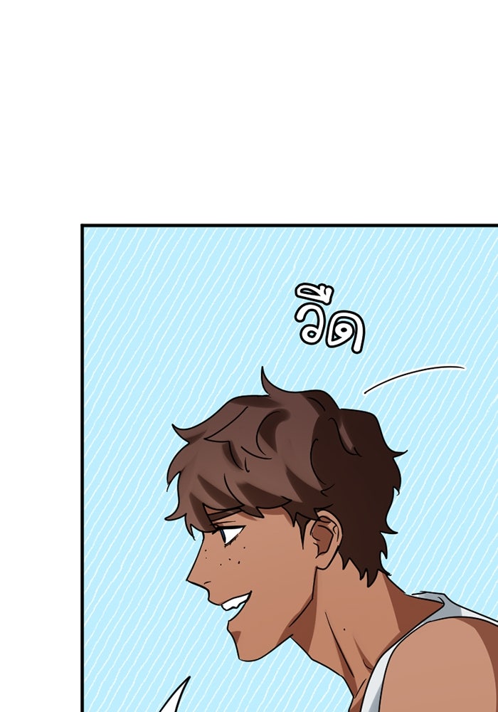 รักฝังเขี้ยว - หน้า 74