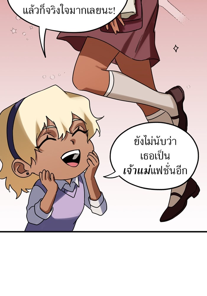 รักฝังเขี้ยว - หน้า 11