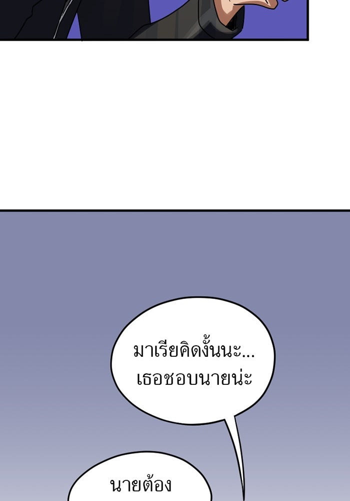 รักฝังเขี้ยว - หน้า 13
