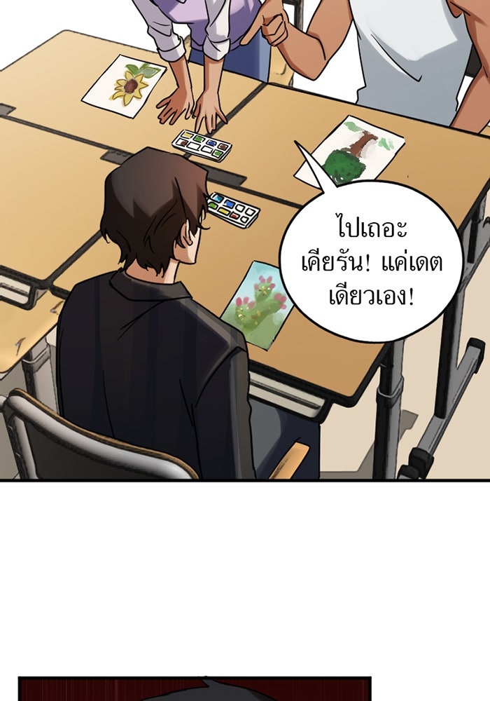 รักฝังเขี้ยว - หน้า 18