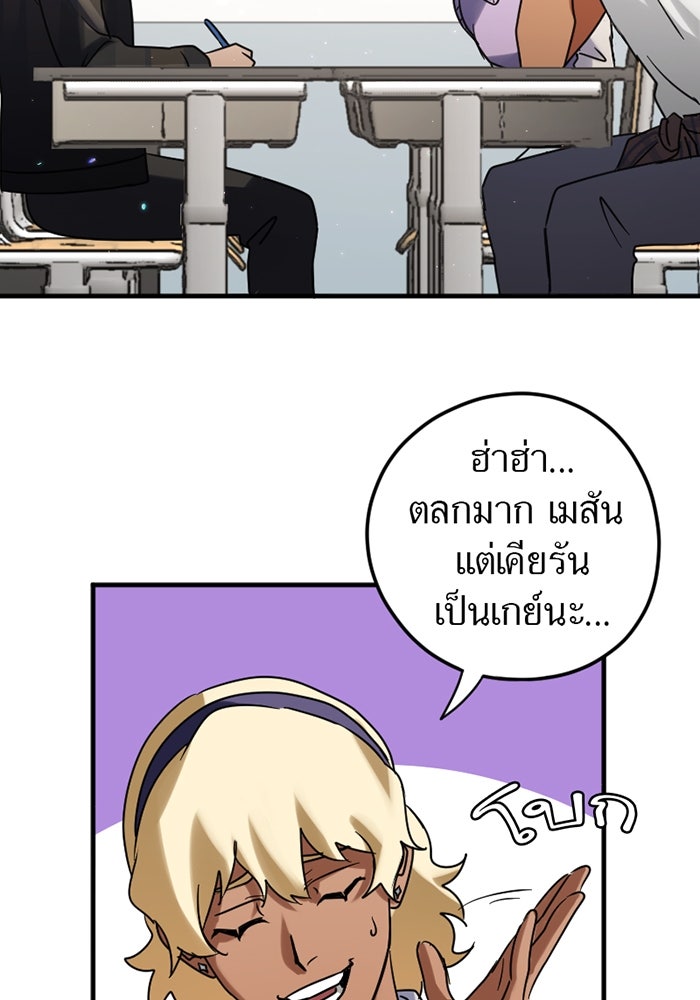 รักฝังเขี้ยว - หน้า 2